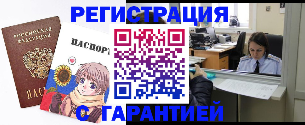 прописка для кредита в Харабали