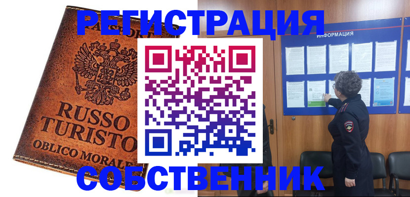 регистрация в Харабали