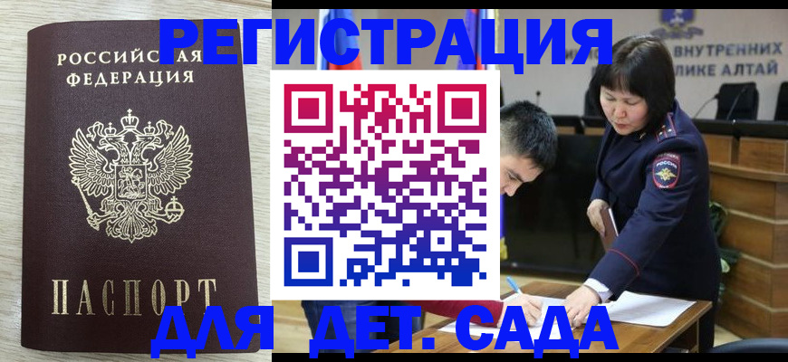 временная регистрация гарантия в Харабали