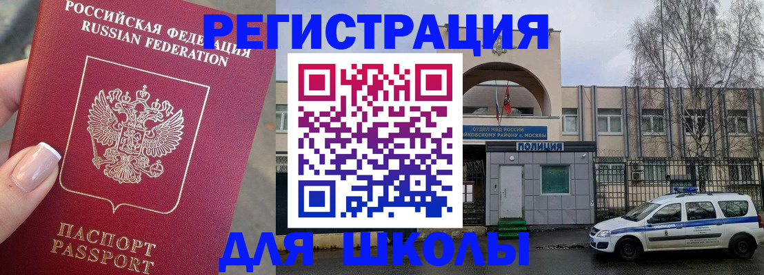 временная регистрация купить в Харабали