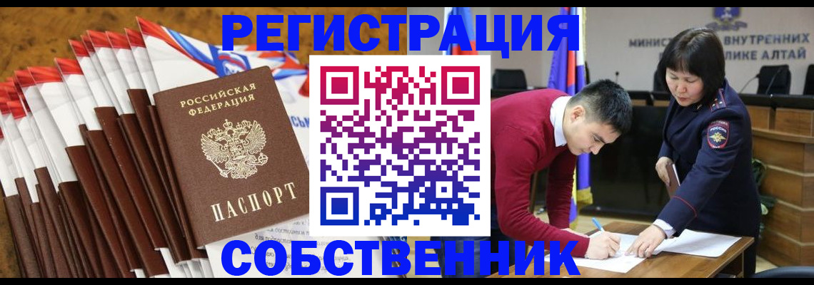 временная регистрация 2025 в Харабали
