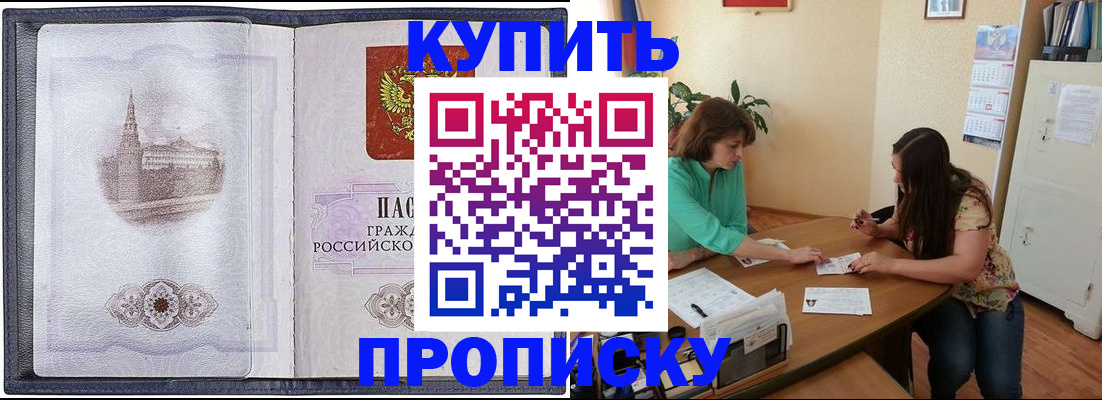 временная регистрация для школы в Харабали