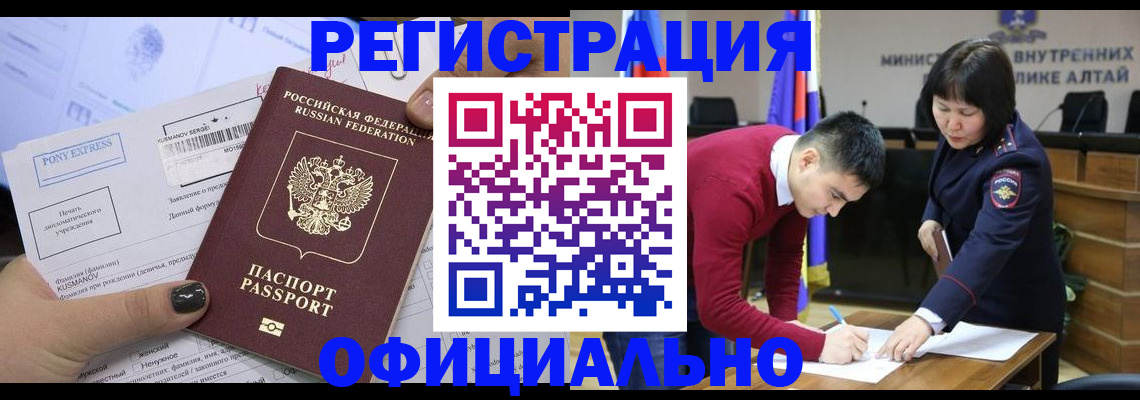 временная регистрация купить в Харабали